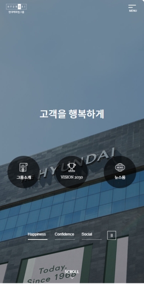 현대백화점그룹 모바일 웹					 					 인증 화면